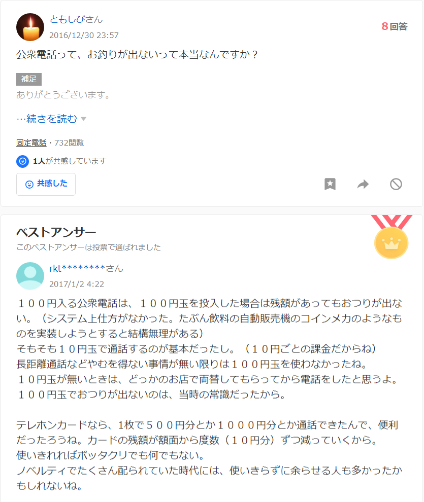 Yahoo！知恵袋Q&A２