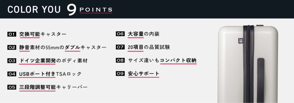 COLOR YOU９の特長