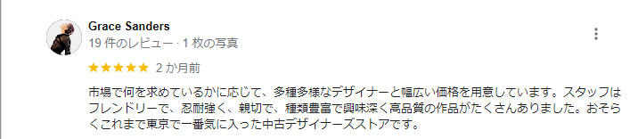 東京でいちばん気に入ったストア