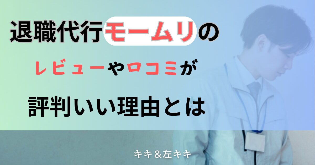 疲れている若手社員　アイキャッチ