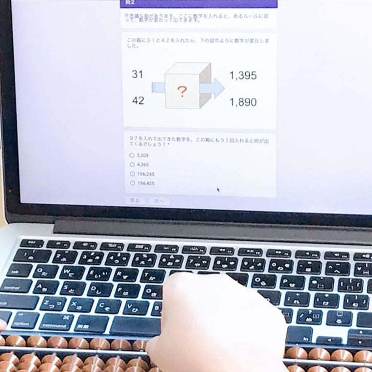パソコンに映る出題