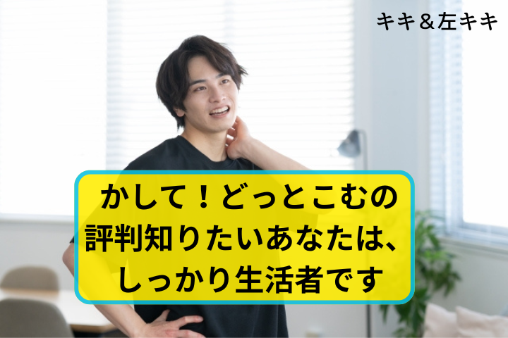 若い男性の顔アップ　アイキャッチ