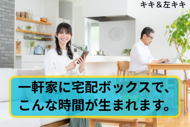 室内でリラックス夫婦　アイキャッチ